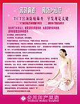 宫颈糜烂宣传室内广告