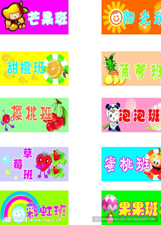 幼儿园科牌