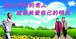 老年人