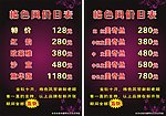 格色风价目表