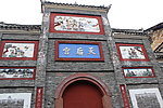 牌坊