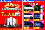 家电单页