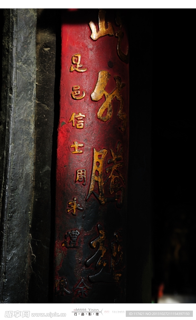 红扁
