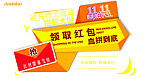 双11促销海报