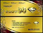 代金券