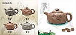 茶壶画册