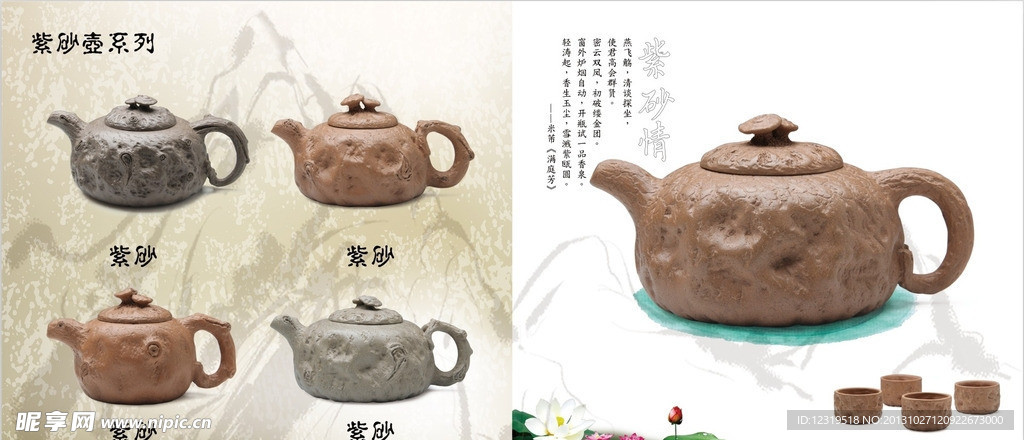 茶壶画册