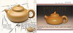 茶壶画册