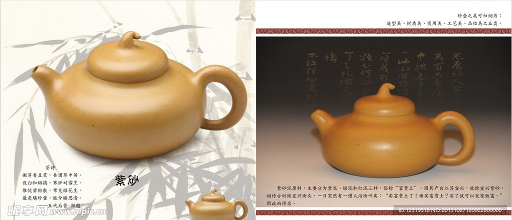 茶壶画册