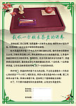 茶盘保养宣传单