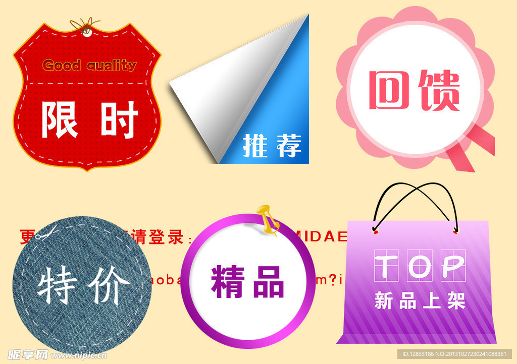 淘宝图标