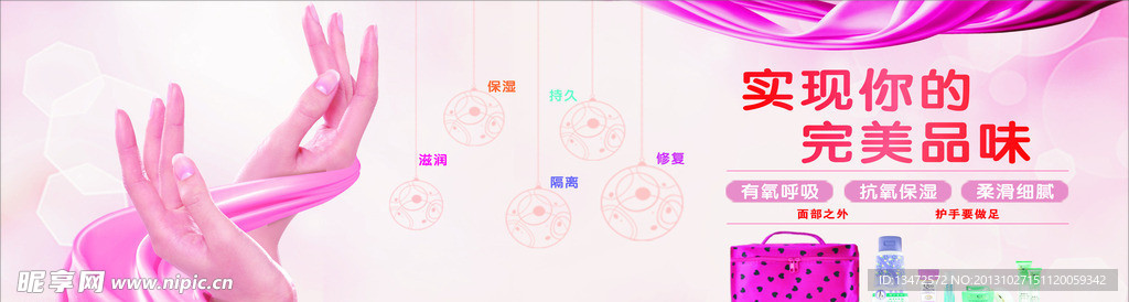 护手展板