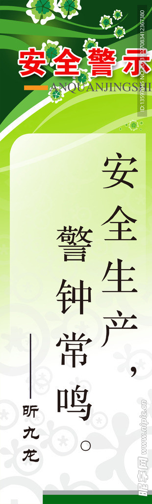 企业发展标语