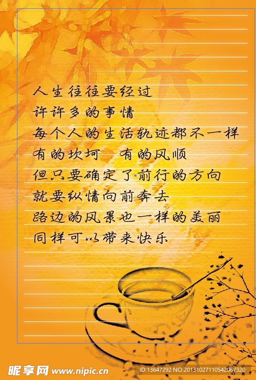信笺