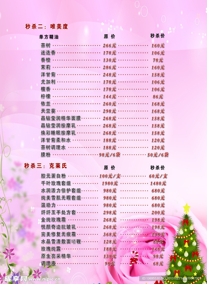 美容