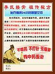祖传秘方