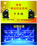 灯光名片