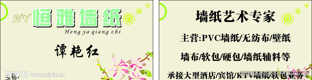 名片