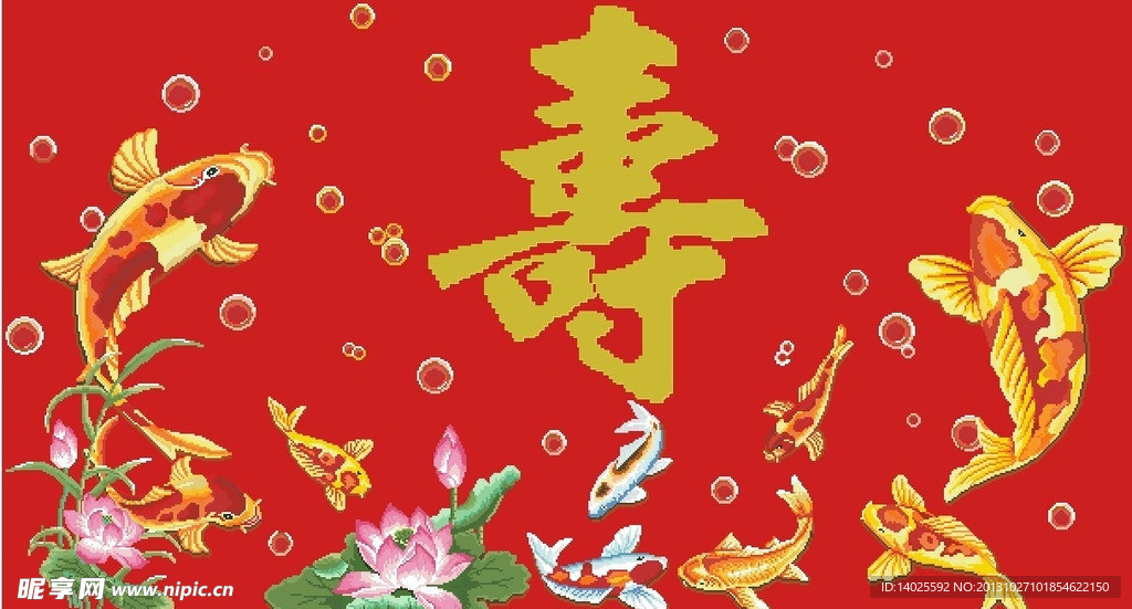 九鱼聚寿