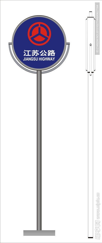 江苏公路路标