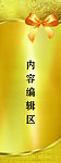 金色背景