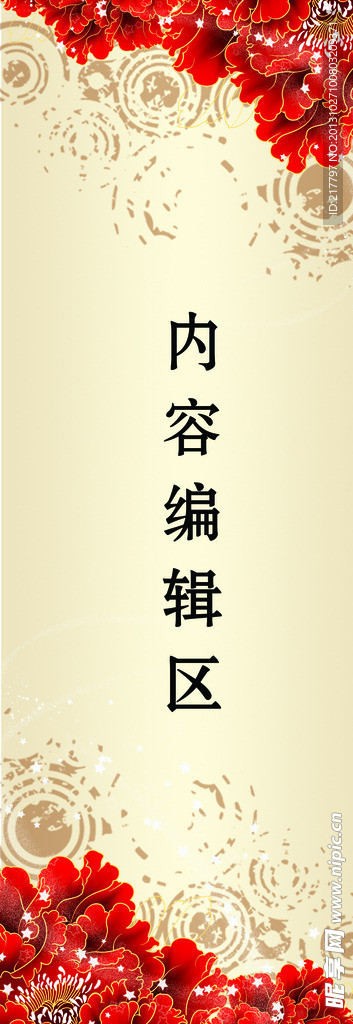 牡丹素材
