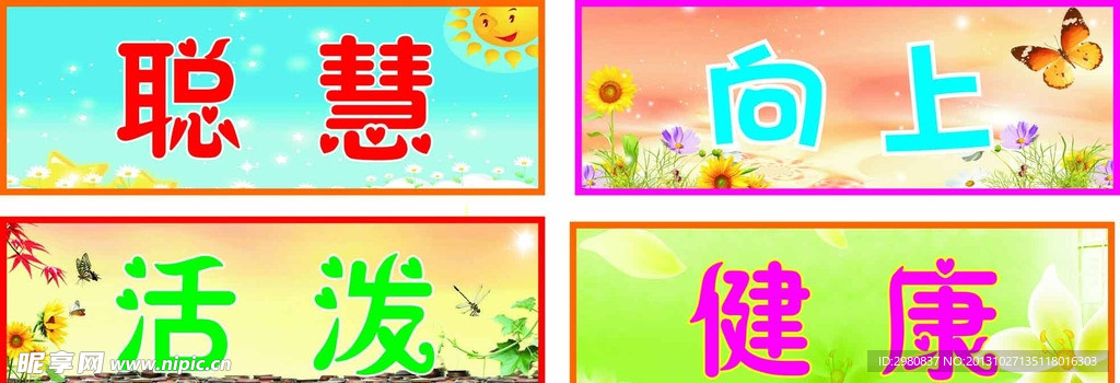幼儿园