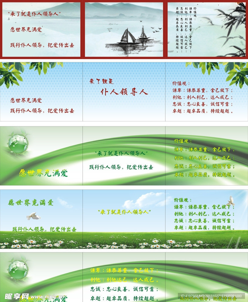 企业文化