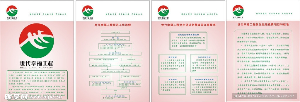 焦作世代幸福