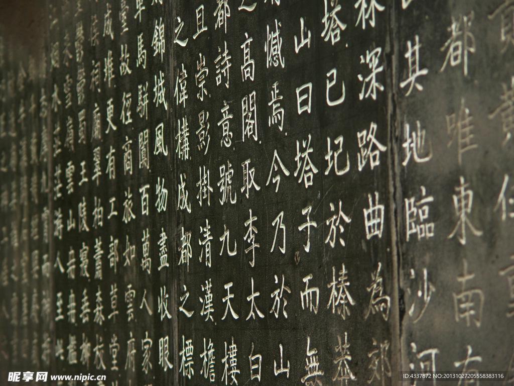 碑文