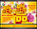 新品上市