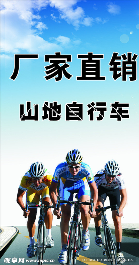 自行车跑车