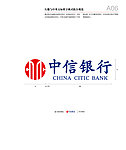 中信银行横板LOGO