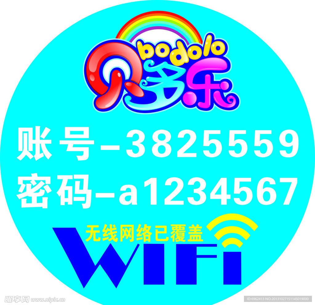 无线wifi