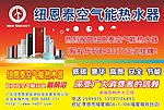 纽恩泰不干胶