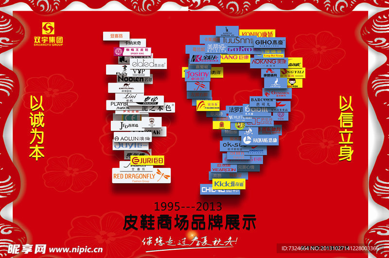 周年店庆海报