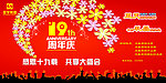 汽车喷绘广告
