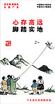 中国梦