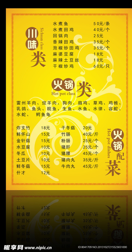 菜单