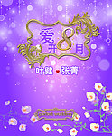 婚庆桁架平面设计