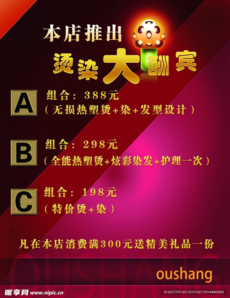 大酬宾