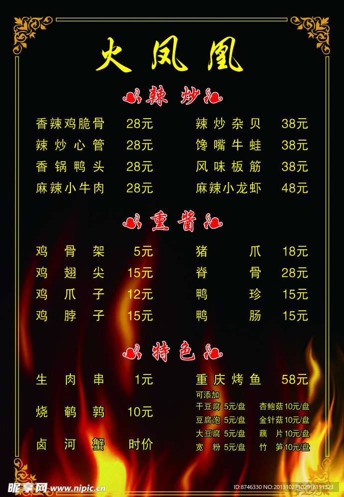 大凤凰 价格