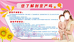 您了解剖宫产吗