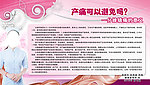 产痛可以避免吗