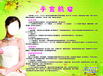 子宫肌瘤