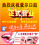 正式开业海报