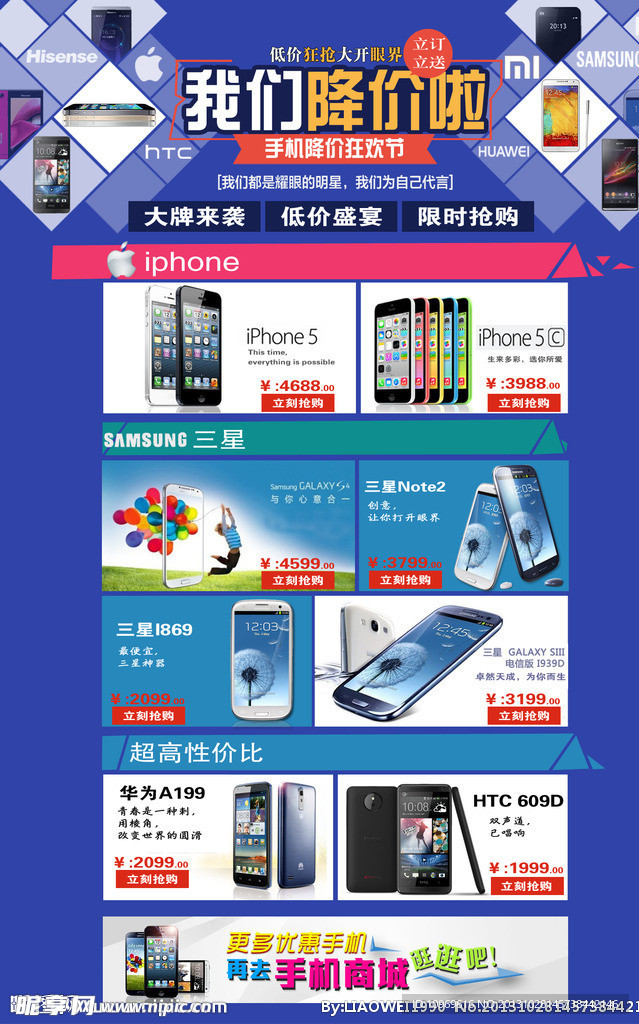 手机活动网页