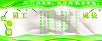 企业文化标语