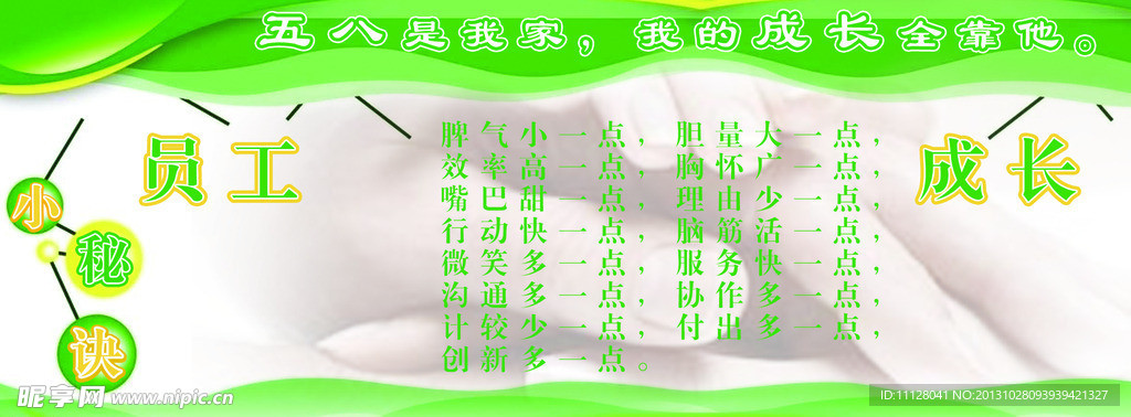 企业文化标语
