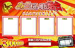 销售冲刺海报